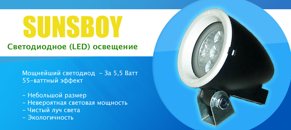 led work light ru